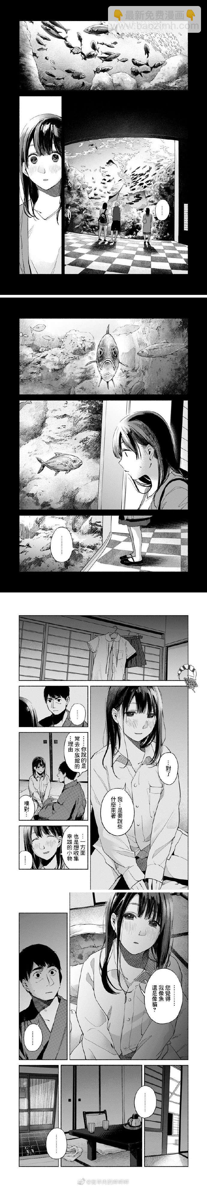 女兒的朋友 - 第45話 人類 - 2