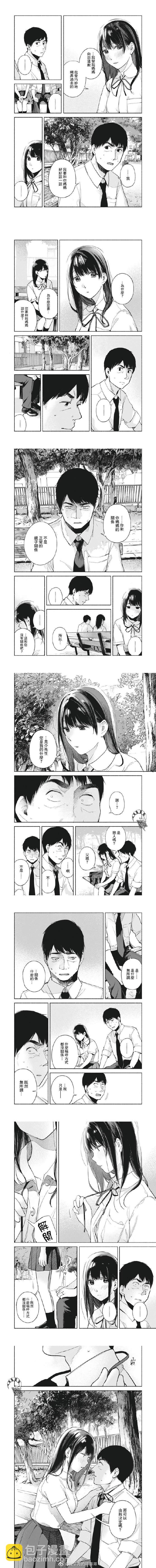 女兒的朋友 - 第47話 可以由我決定嗎 - 1