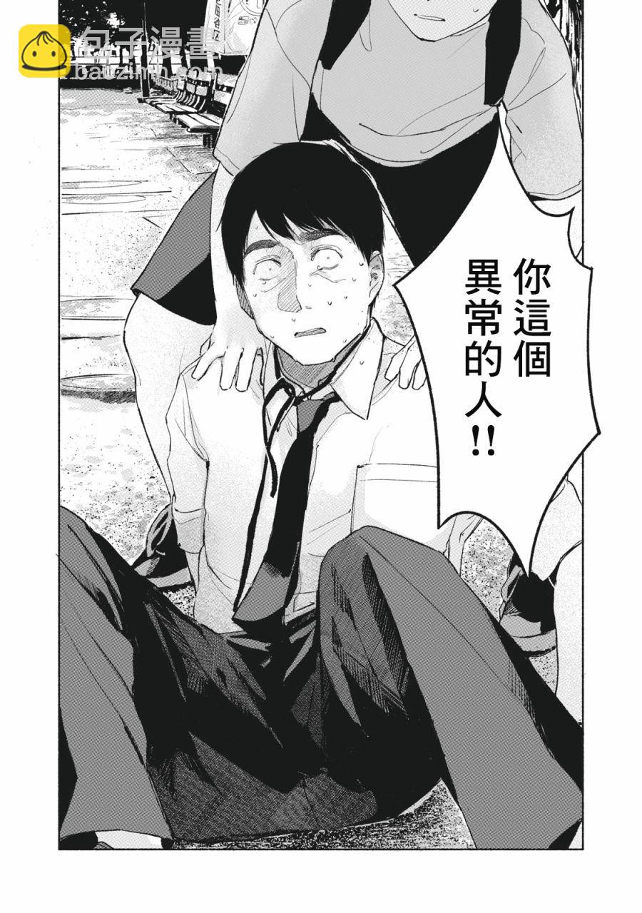 女兒的朋友 - 第49話 - 1