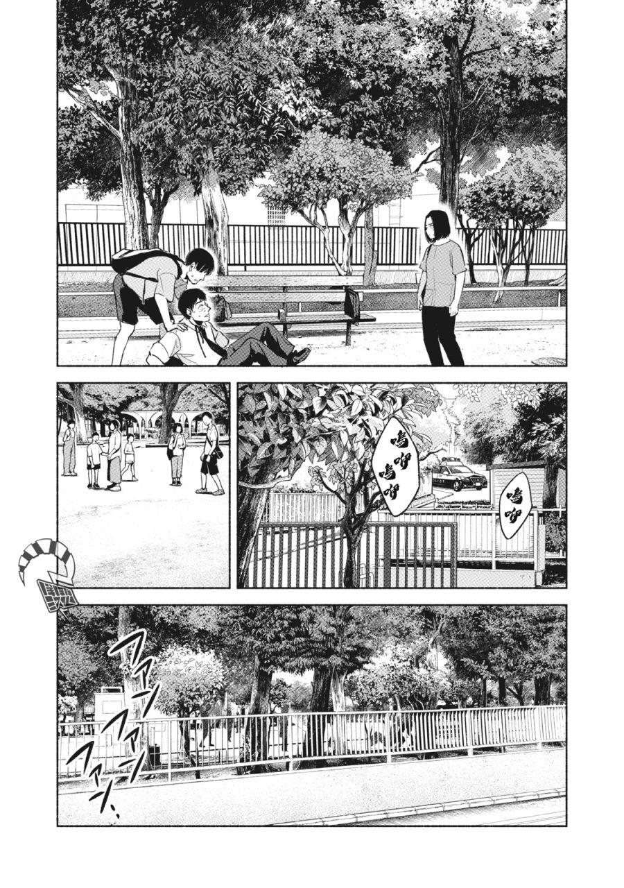 女兒的朋友 - 第49話 - 2