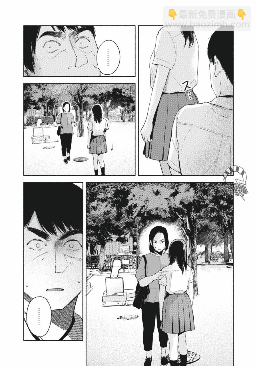 女兒的朋友 - 第49話 - 2