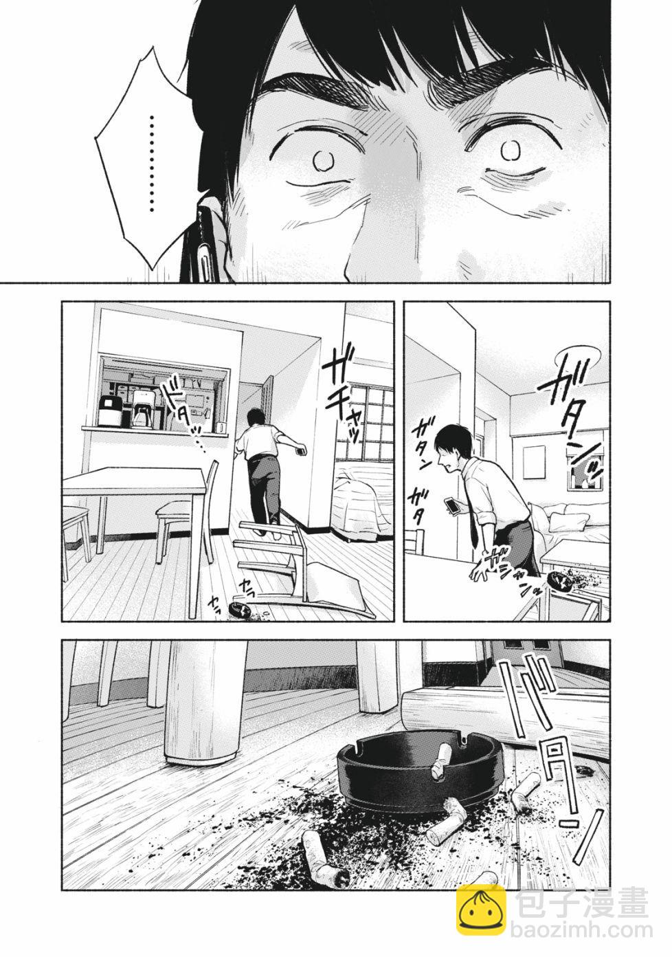 女兒的朋友 - 第53話 卑鄙小人，奔跑 - 3