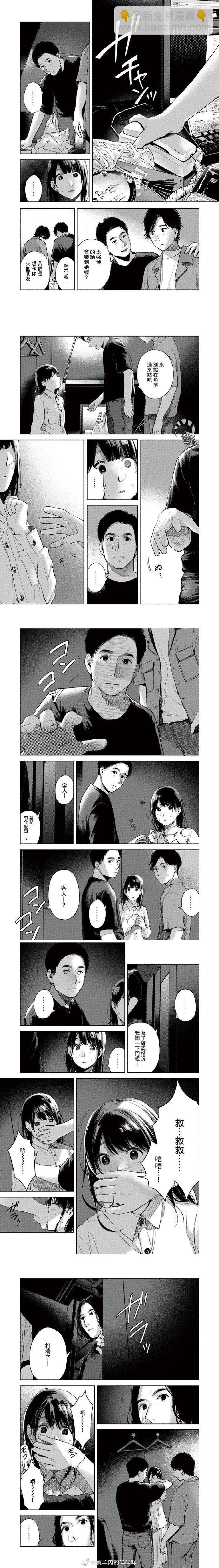 女兒的朋友 - 第56話 窮途末路 - 1