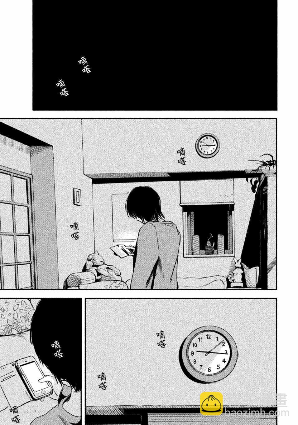 女兒的朋友 - 第7話 - 1