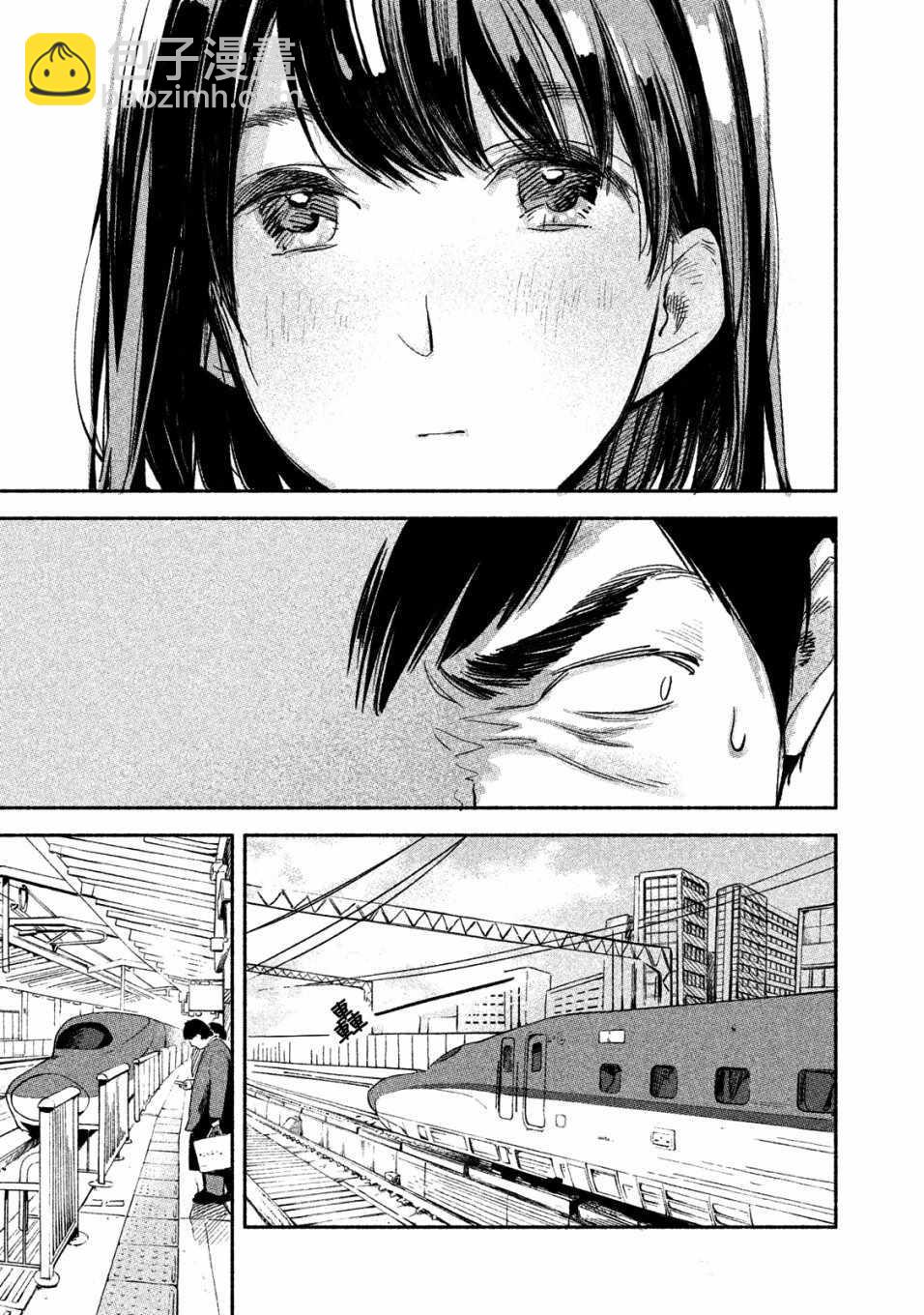 女兒的朋友 - 第7話 - 3