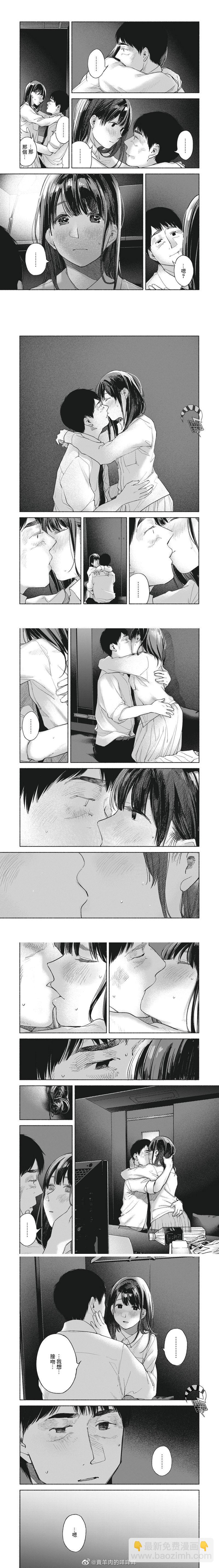 女兒的朋友 - 第58話 長夜將盡 - 1