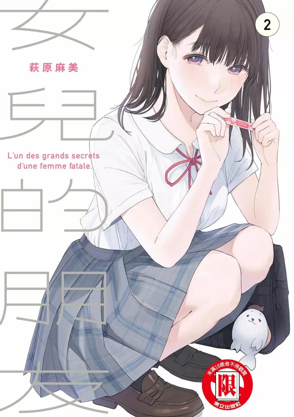 女兒的朋友 - 第02卷(1/4) - 1