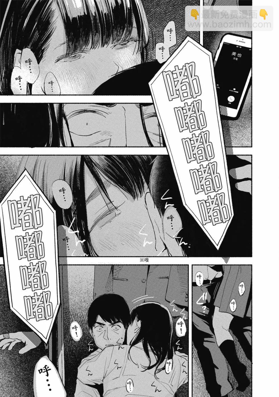 女兒的朋友 - 第02卷(1/4) - 2