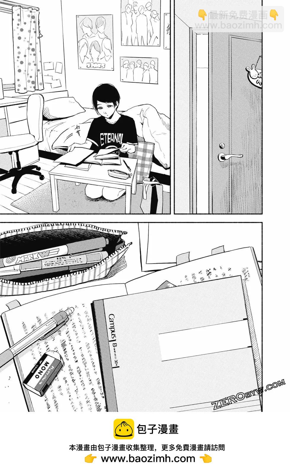 女兒的朋友 - 第02卷(2/4) - 6