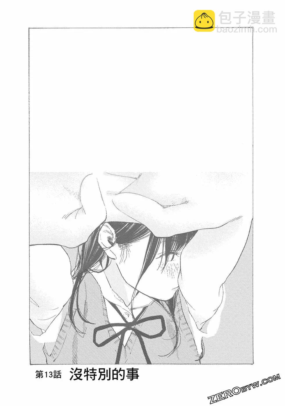 女兒的朋友 - 第02卷(3/4) - 2