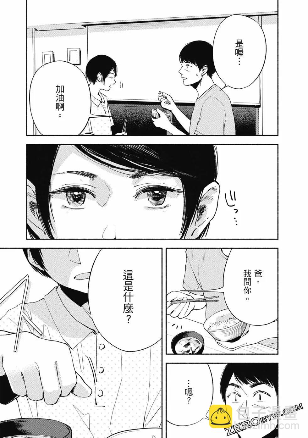 女兒的朋友 - 第02卷(3/4) - 4