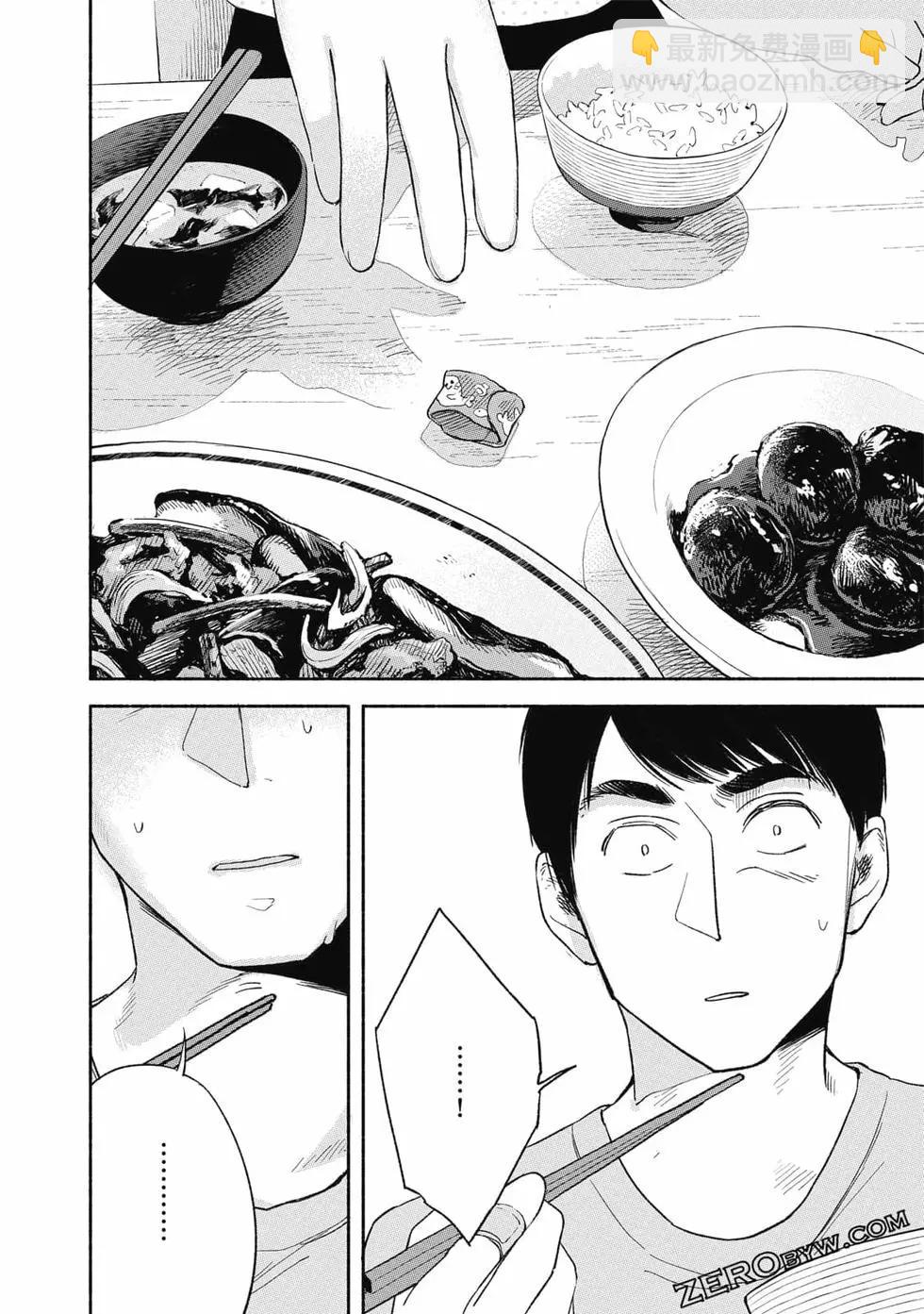 女兒的朋友 - 第02卷(3/4) - 5