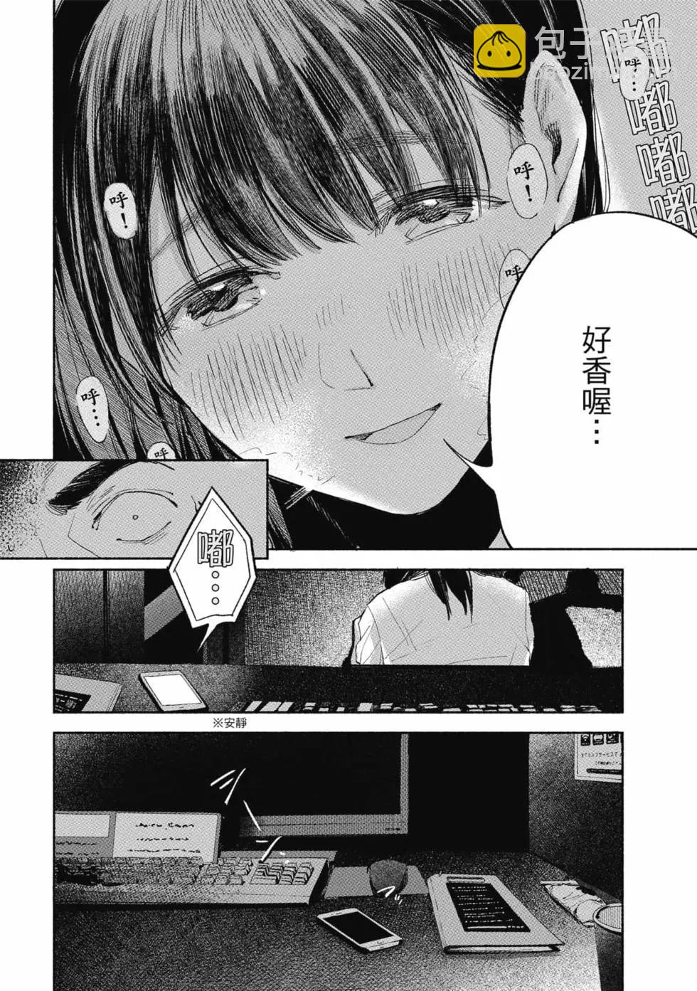 女兒的朋友 - 第02卷(1/4) - 3