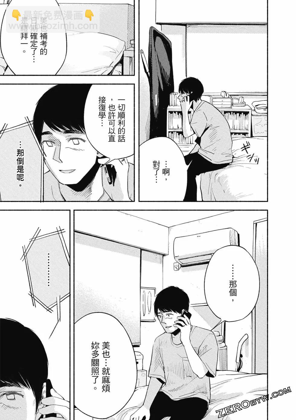 女兒的朋友 - 第02卷(3/4) - 4