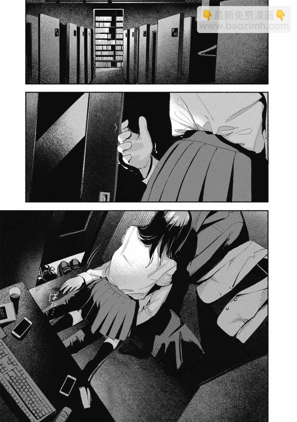 女兒的朋友 - 第02卷(1/4) - 4