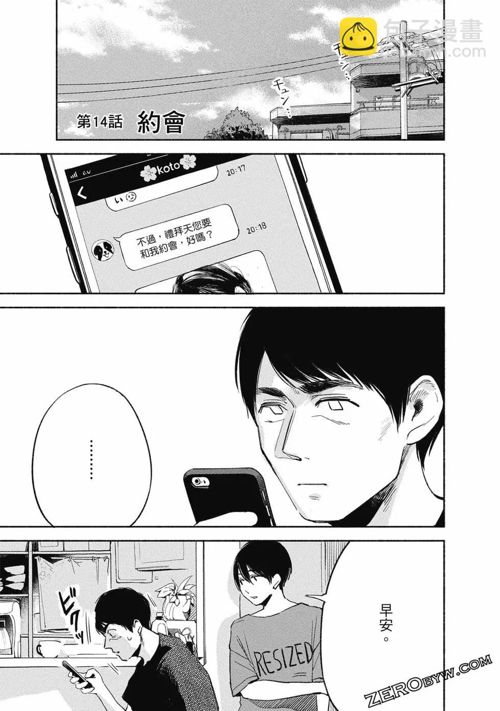 女兒的朋友 - 第02卷(3/4) - 2