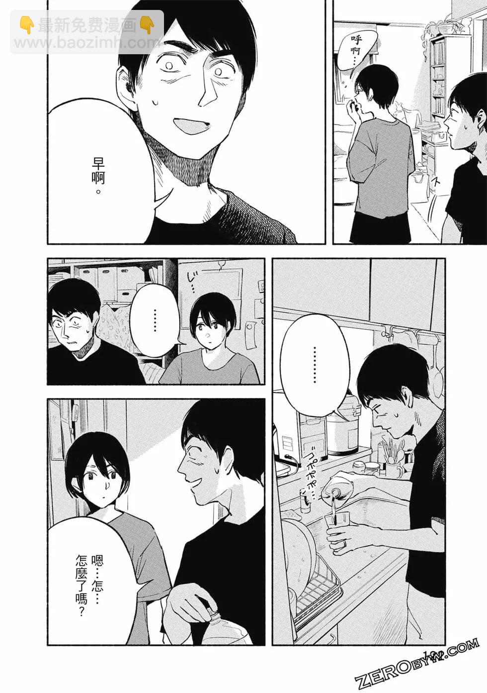 女兒的朋友 - 第02卷(3/4) - 3