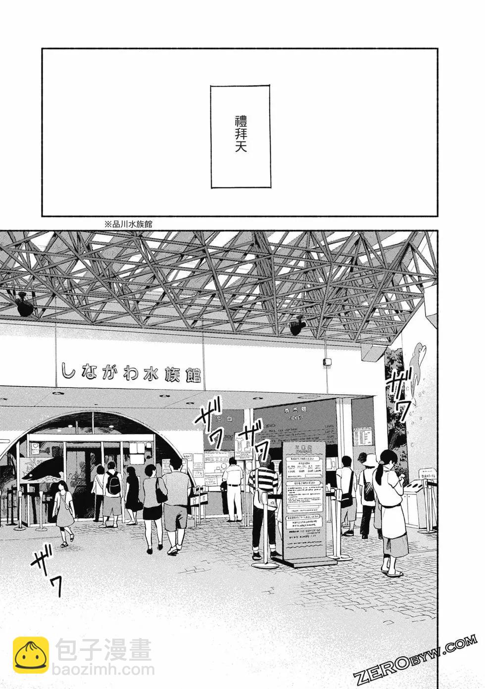 女兒的朋友 - 第02卷(3/4) - 6