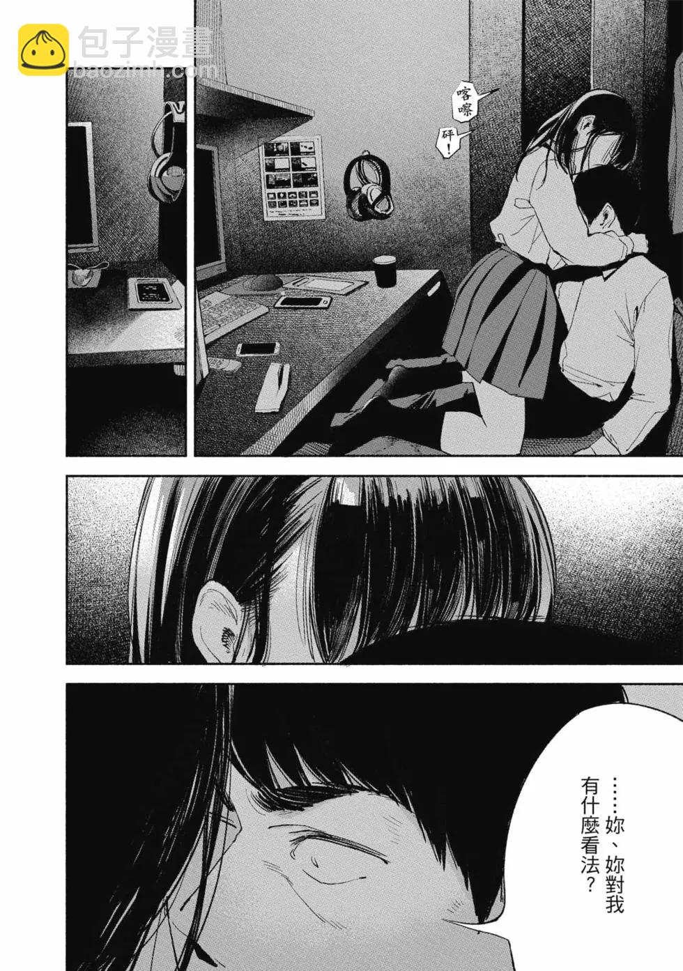 女兒的朋友 - 第02卷(1/4) - 5