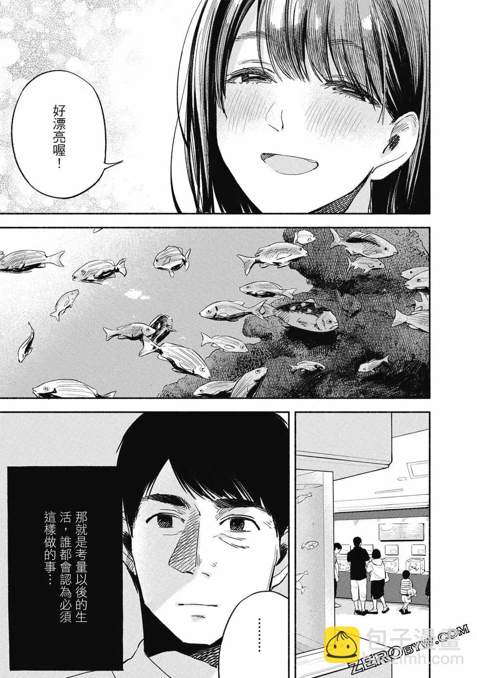 女兒的朋友 - 第02卷(3/4) - 2