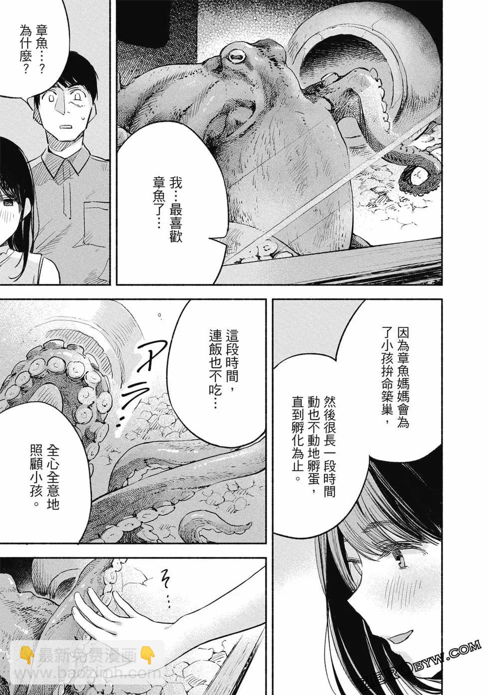 女兒的朋友 - 第02卷(3/4) - 6