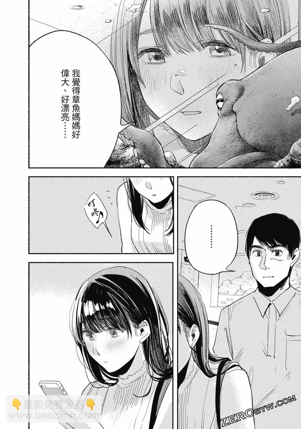 女兒的朋友 - 第02卷(3/4) - 7