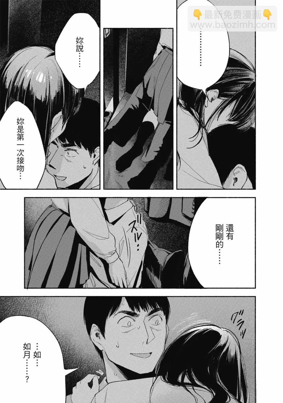 女兒的朋友 - 第02卷(1/4) - 6