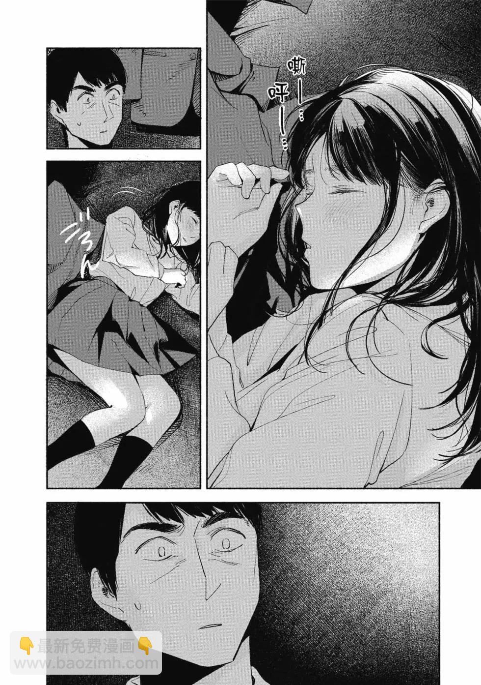 女兒的朋友 - 第02卷(1/4) - 7