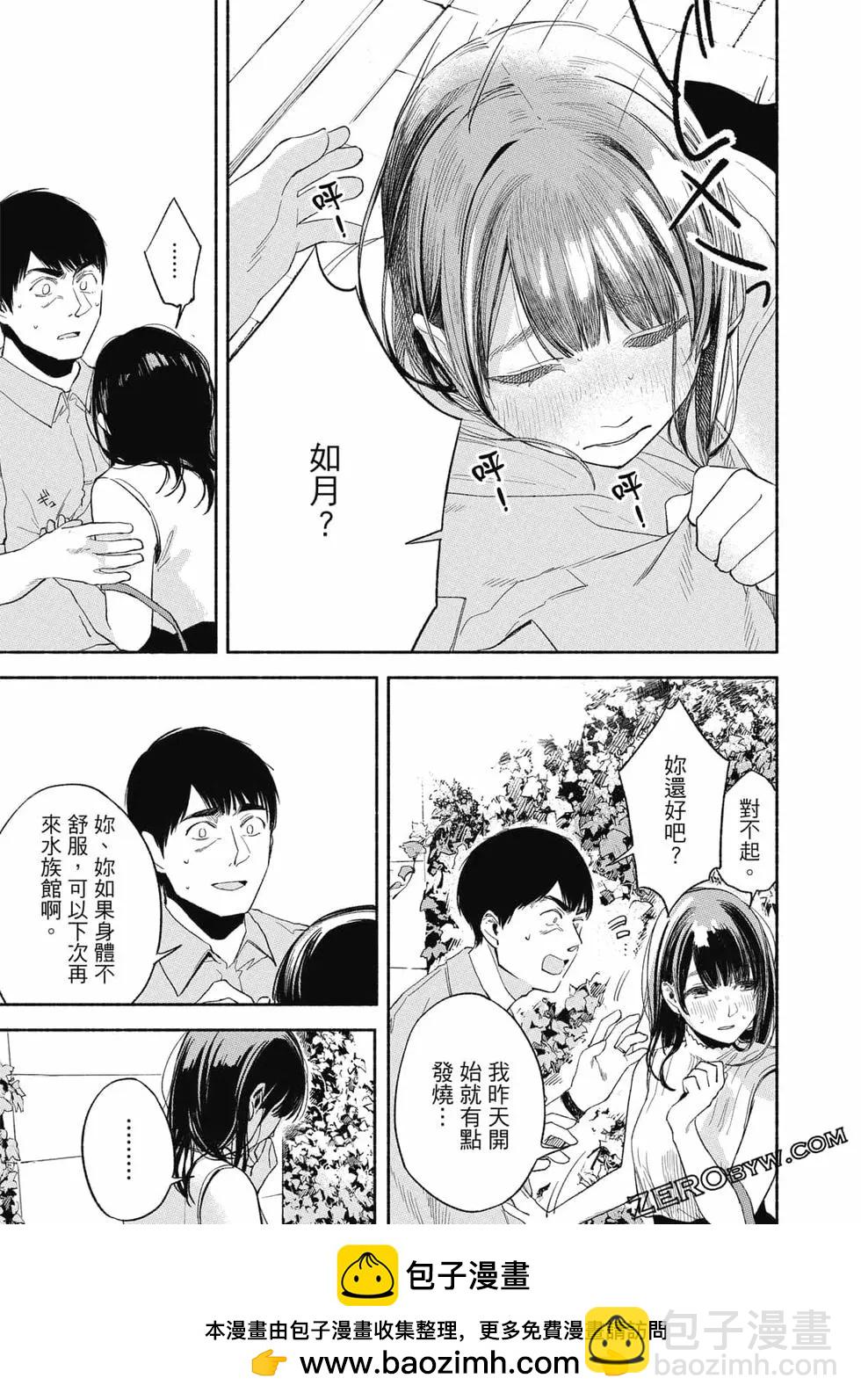 女兒的朋友 - 第02卷(3/4) - 6