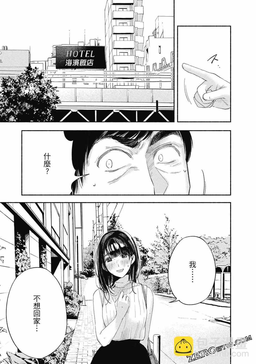 女兒的朋友 - 第02卷(4/4) - 1