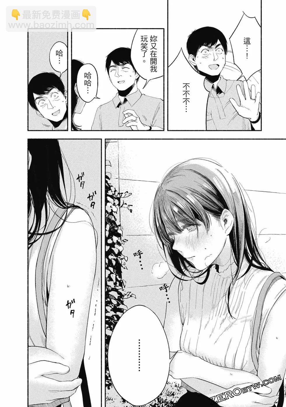 女兒的朋友 - 第02卷(4/4) - 2