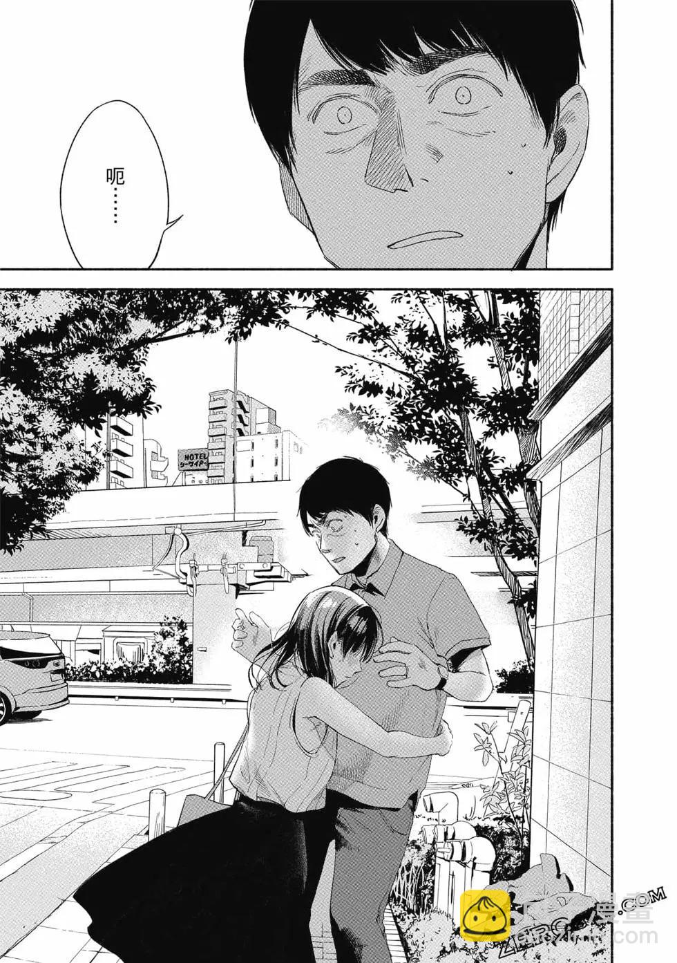 女兒的朋友 - 第02卷(4/4) - 3