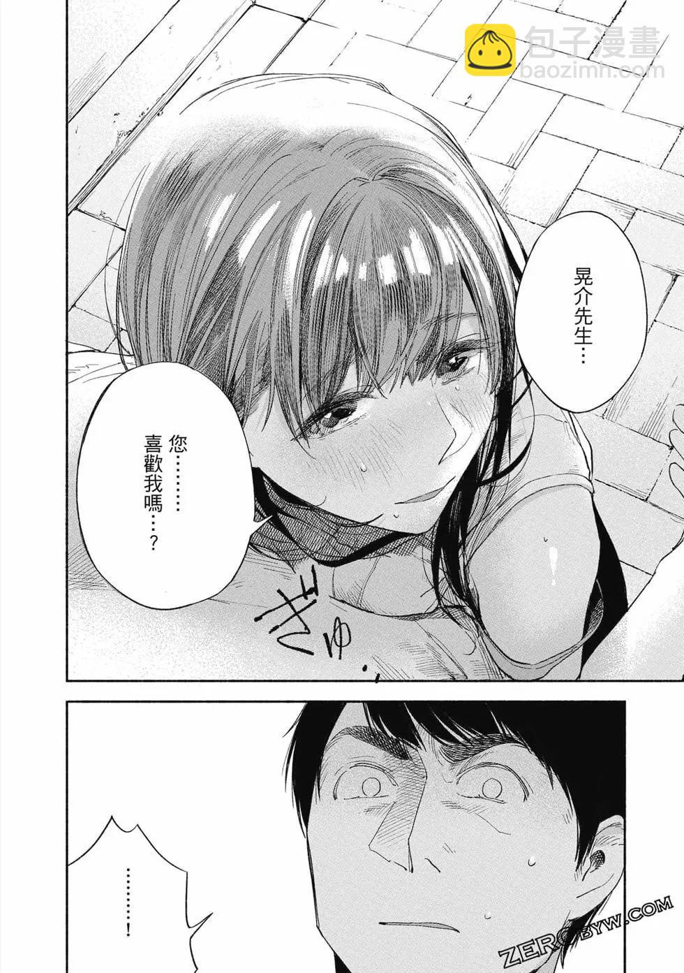 女兒的朋友 - 第02卷(4/4) - 4