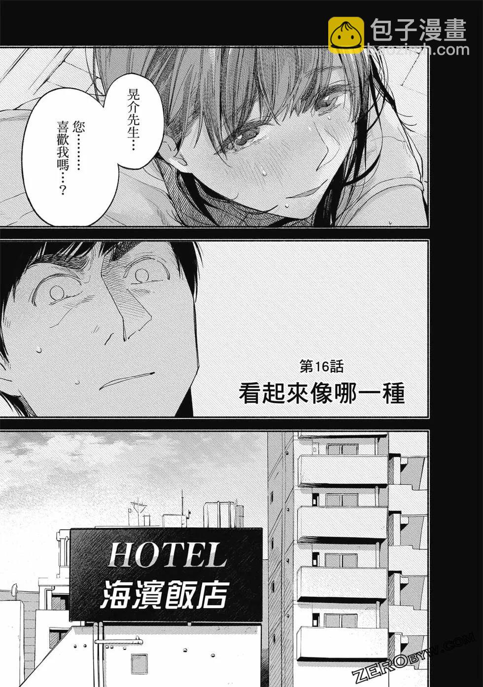 女兒的朋友 - 第02卷(4/4) - 5