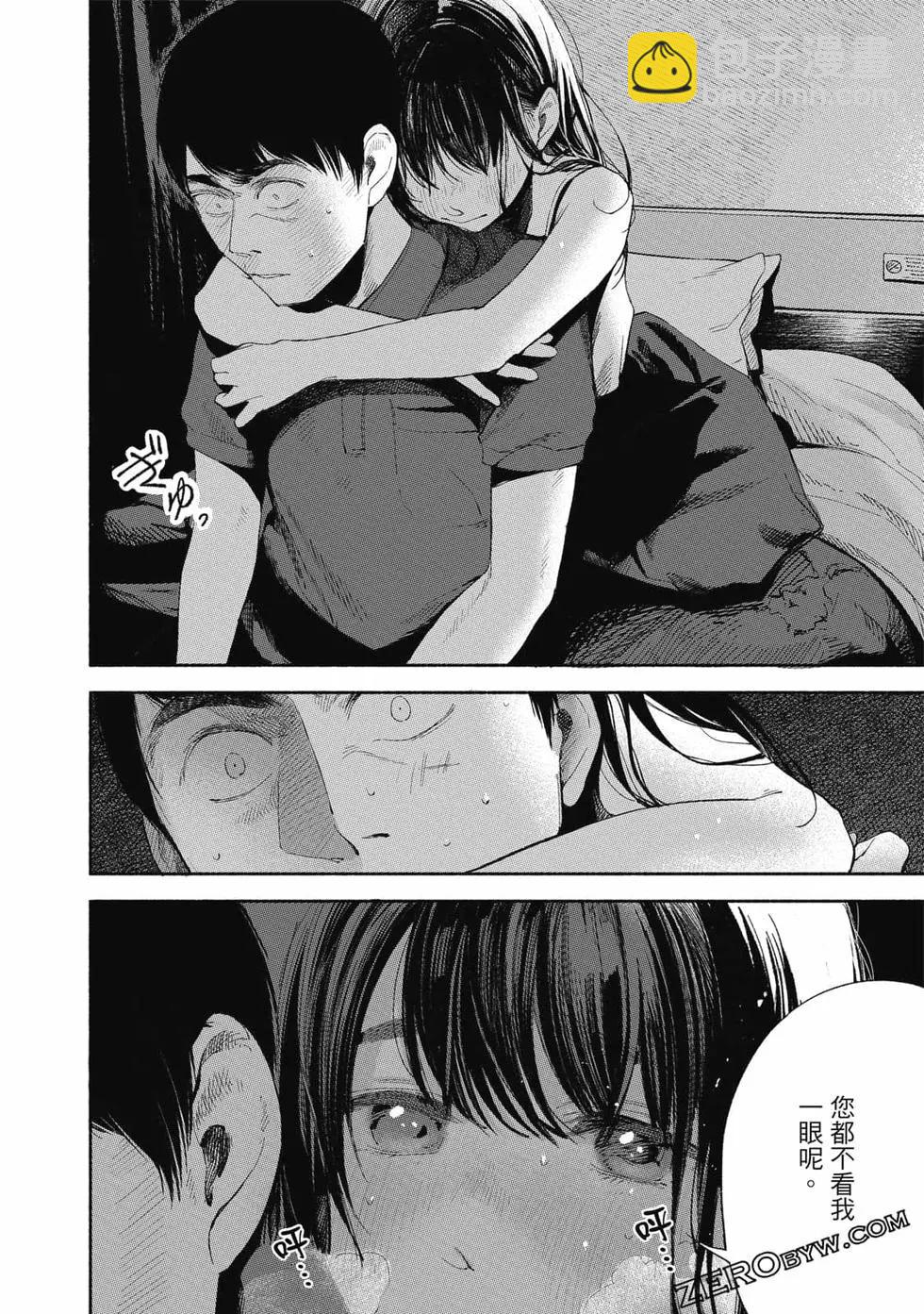 女兒的朋友 - 第02卷(4/4) - 1