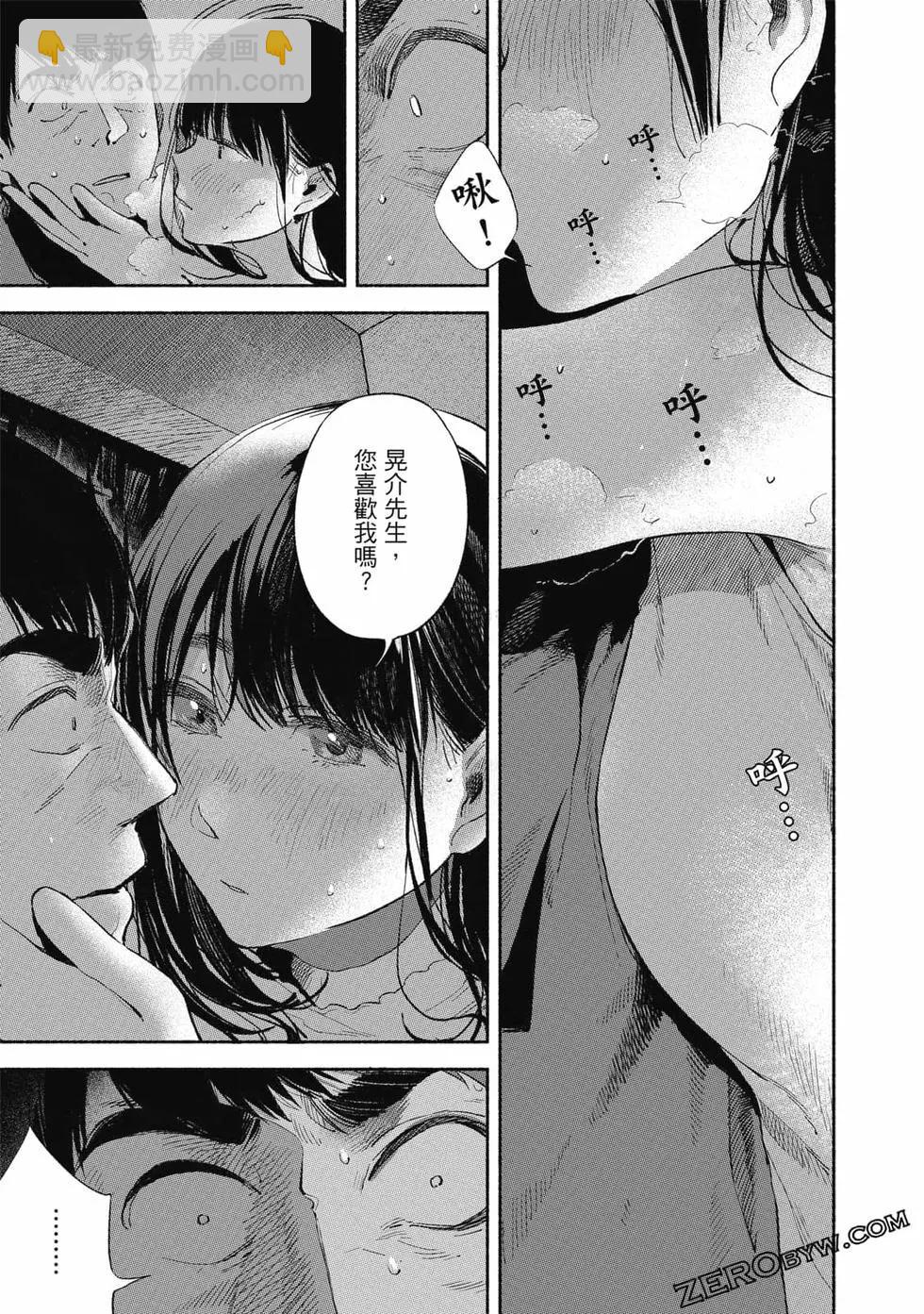 女兒的朋友 - 第02卷(4/4) - 4