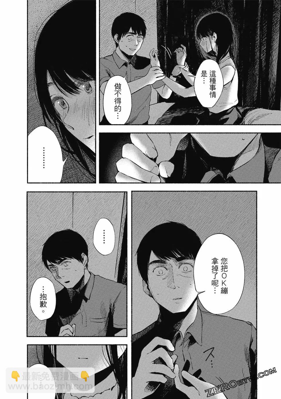 女兒的朋友 - 第02卷(4/4) - 5