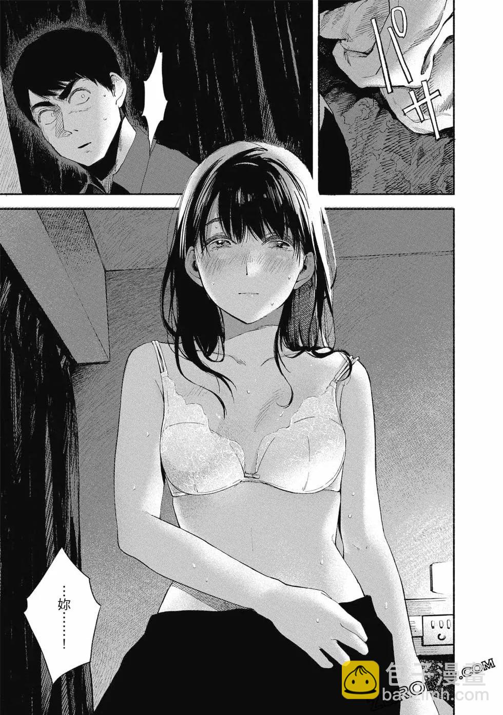 女兒的朋友 - 第02卷(4/4) - 6