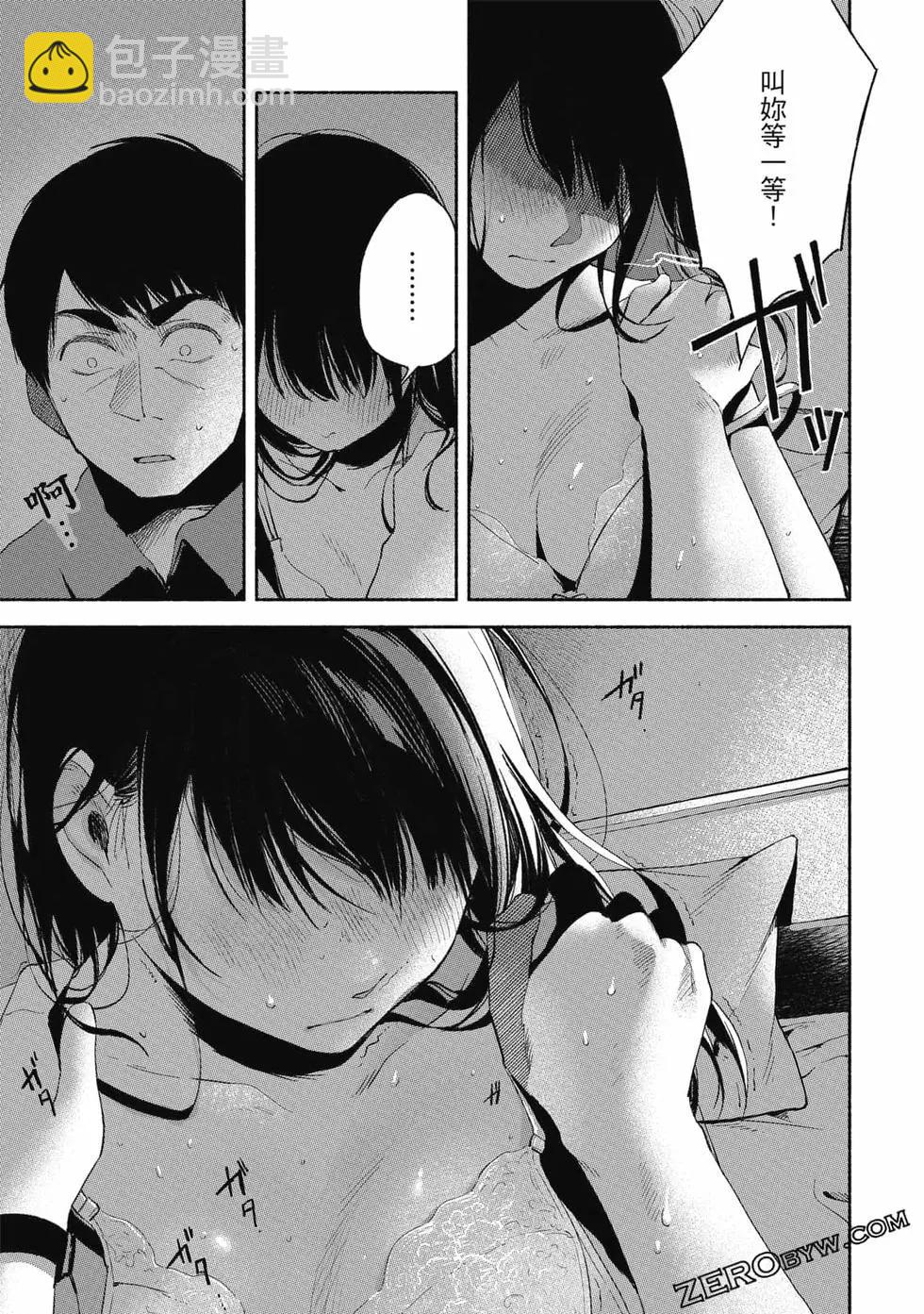 女兒的朋友 - 第02卷(4/4) - 1