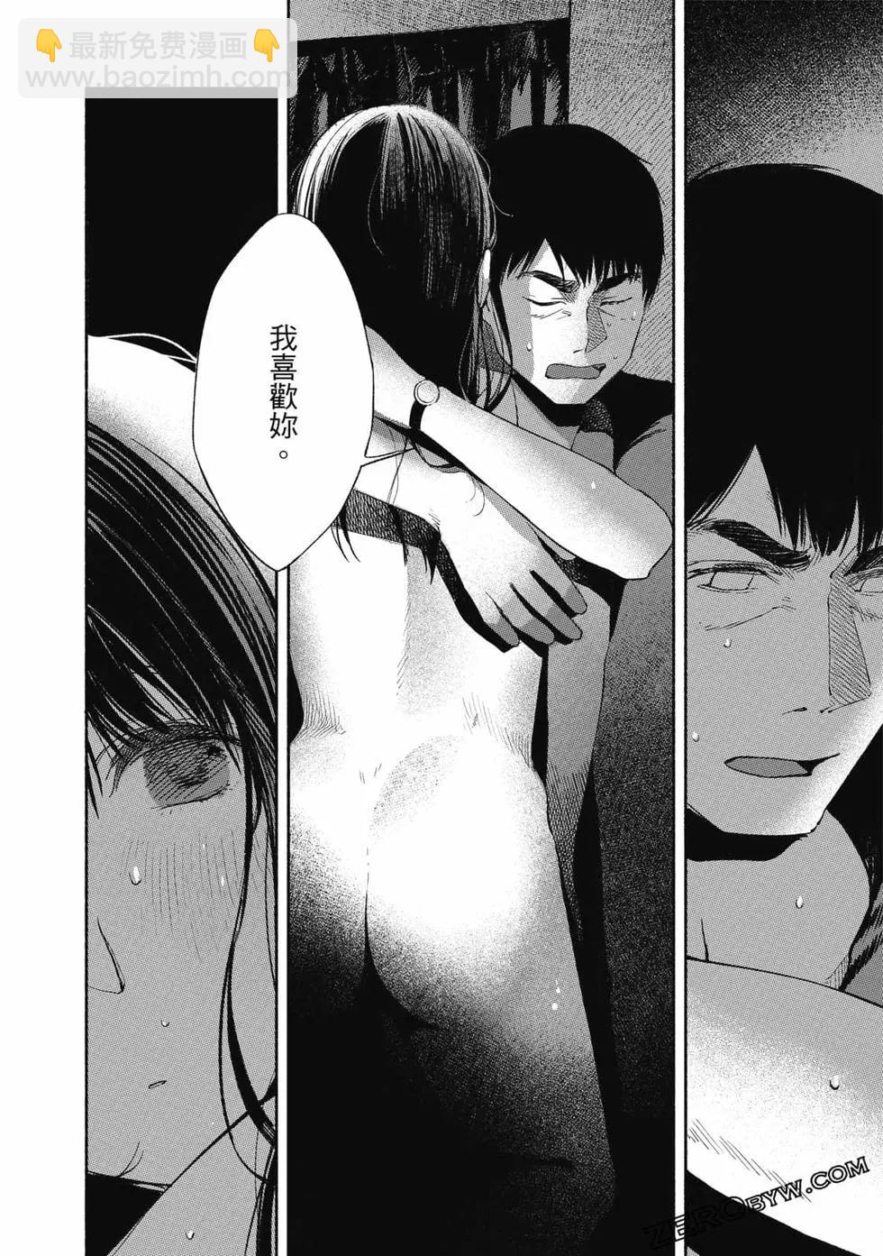 女兒的朋友 - 第02卷(4/4) - 1