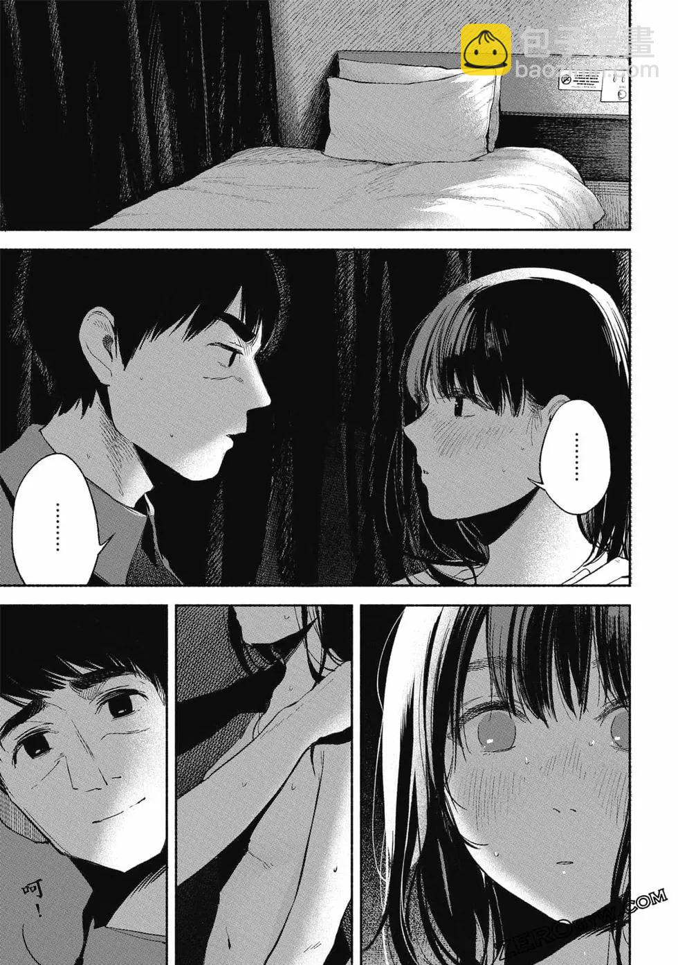 女兒的朋友 - 第02卷(4/4) - 2