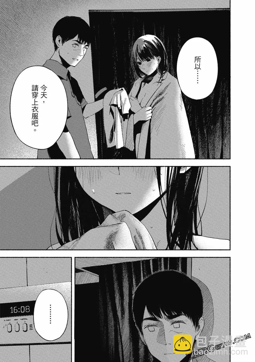 女兒的朋友 - 第02卷(4/4) - 4