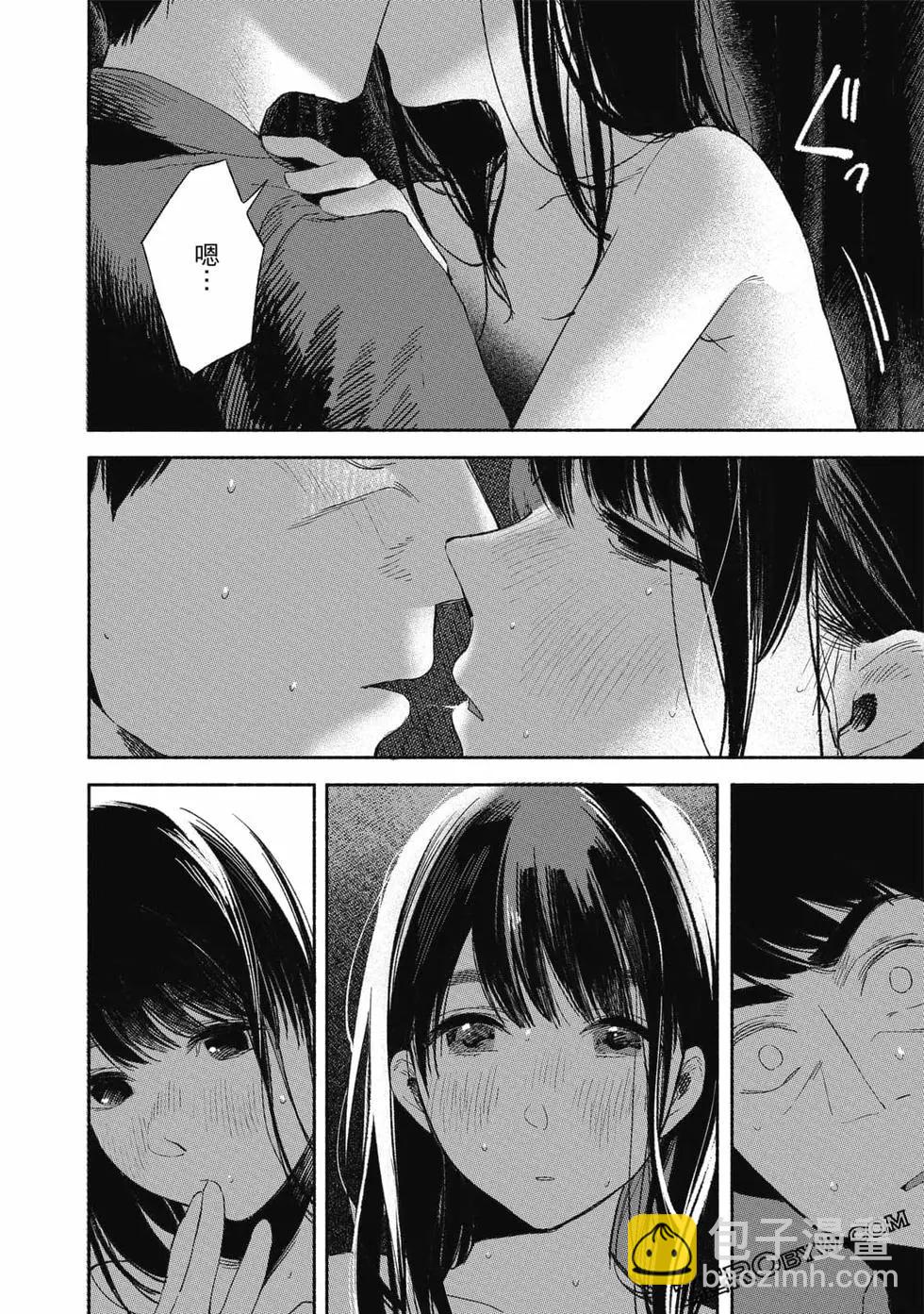 女兒的朋友 - 第02卷(4/4) - 5