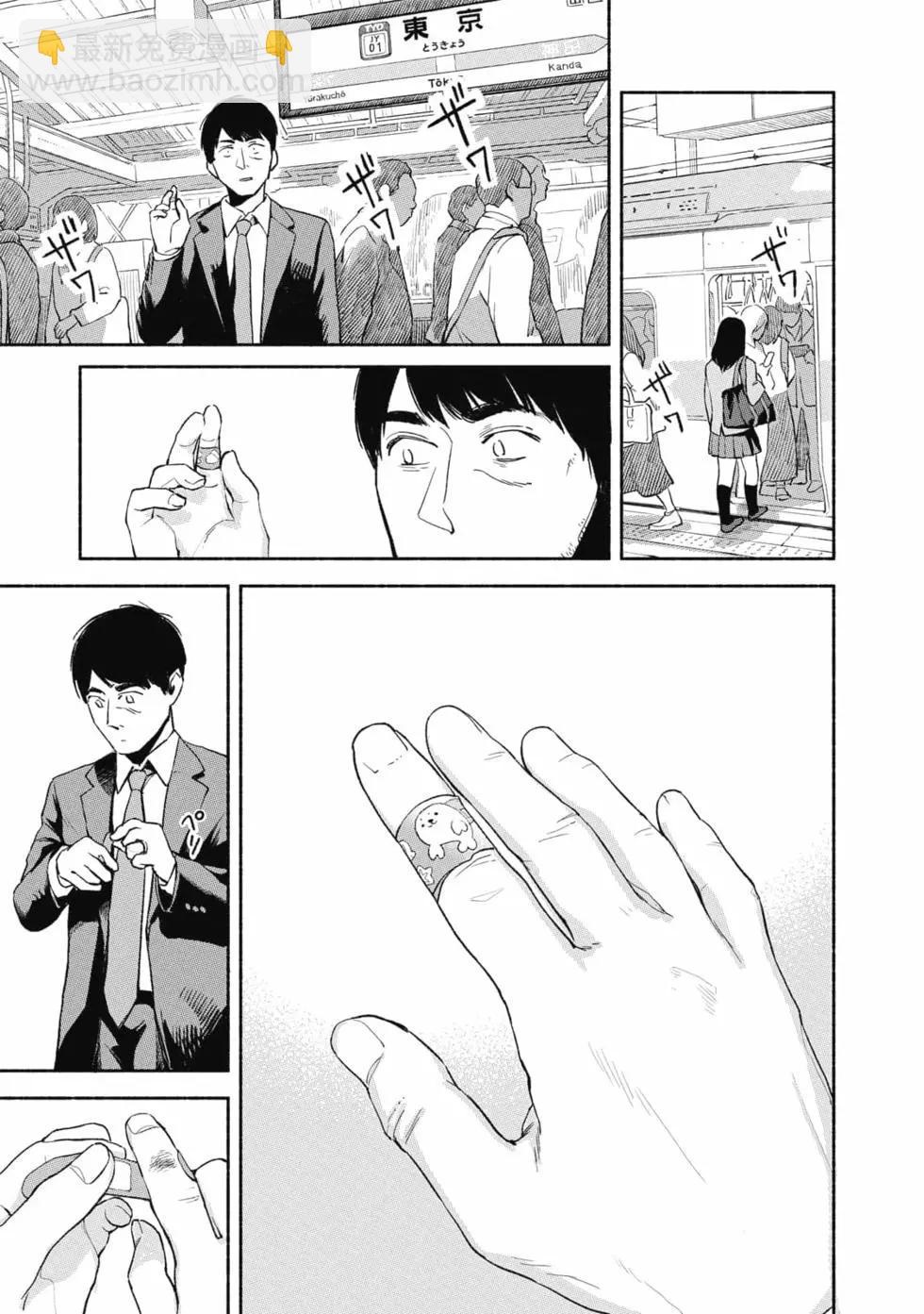 女兒的朋友 - 第02卷(1/4) - 2