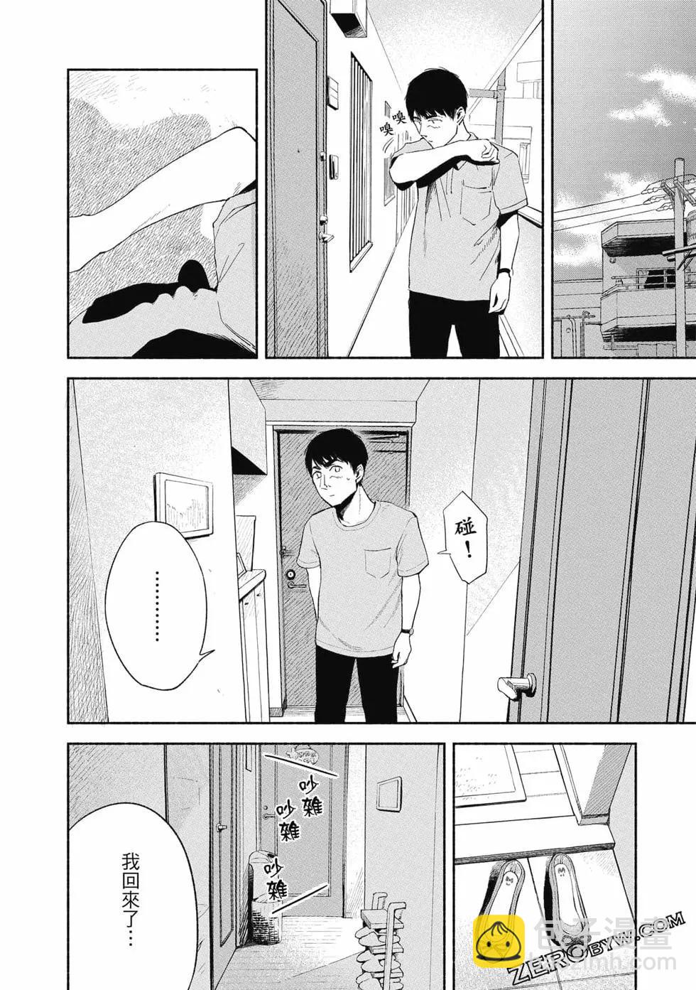 女兒的朋友 - 第02卷(4/4) - 7