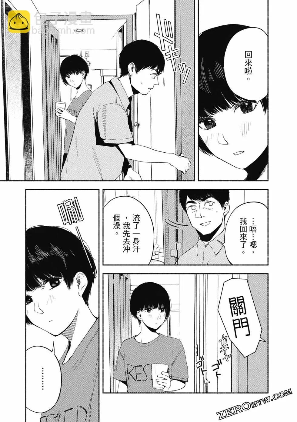 女兒的朋友 - 第02卷(4/4) - 1