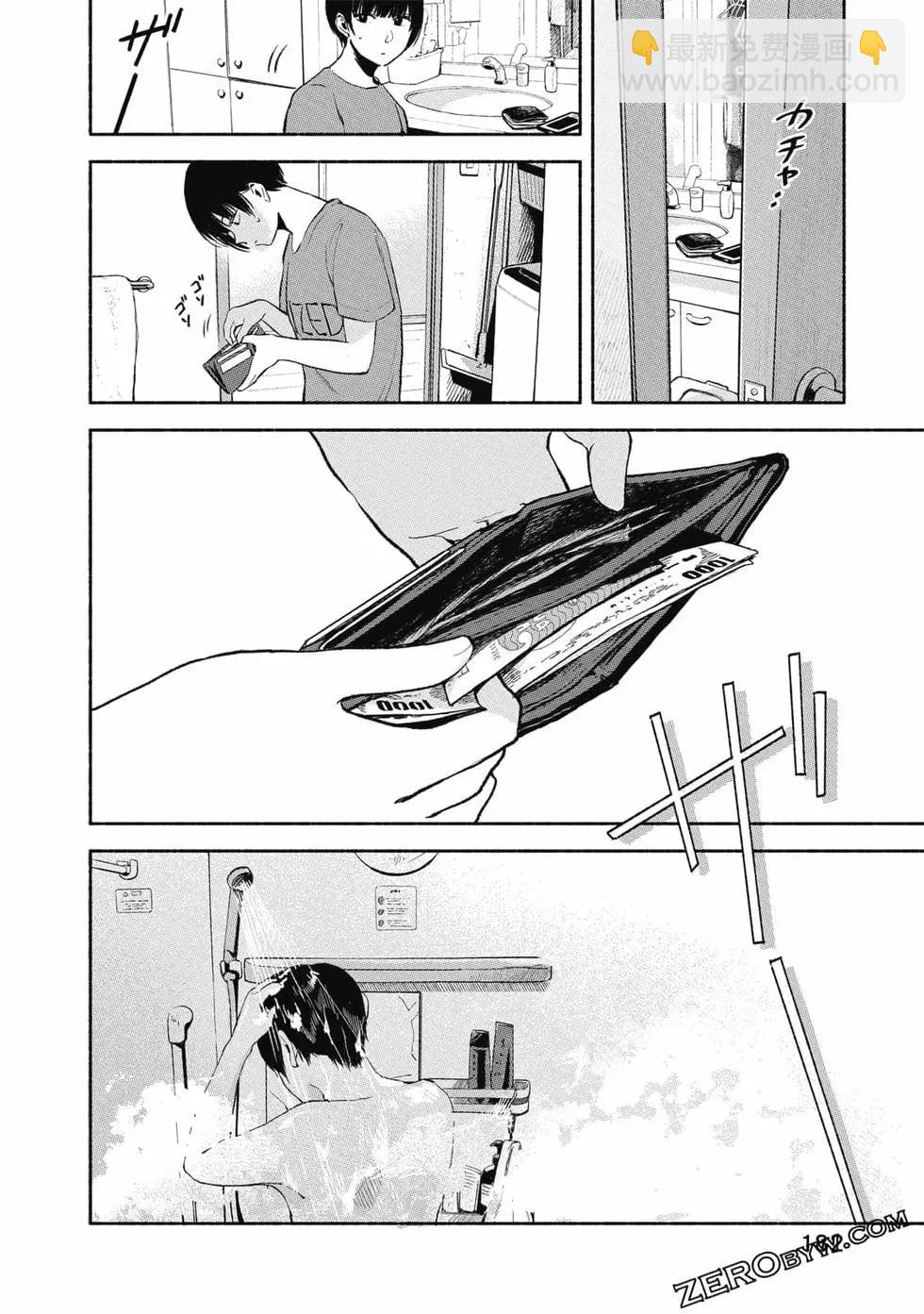 女兒的朋友 - 第02卷(4/4) - 2