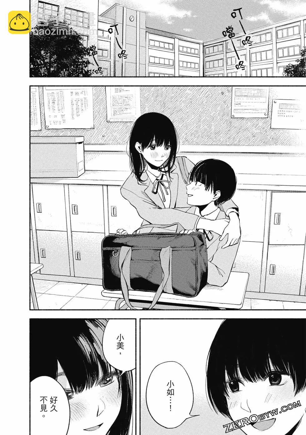 女兒的朋友 - 第02卷(4/4) - 6