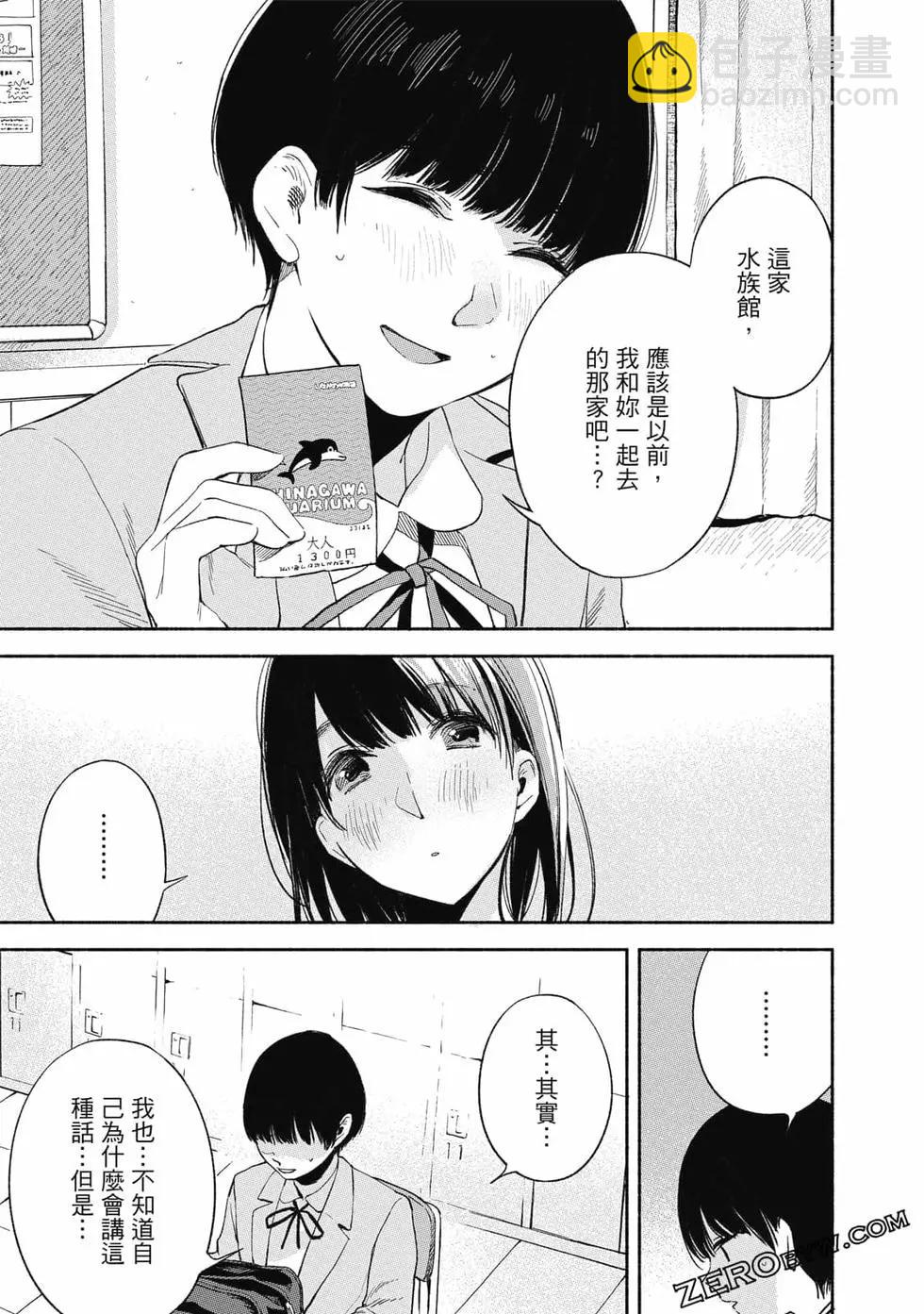 女兒的朋友 - 第02卷(4/4) - 2