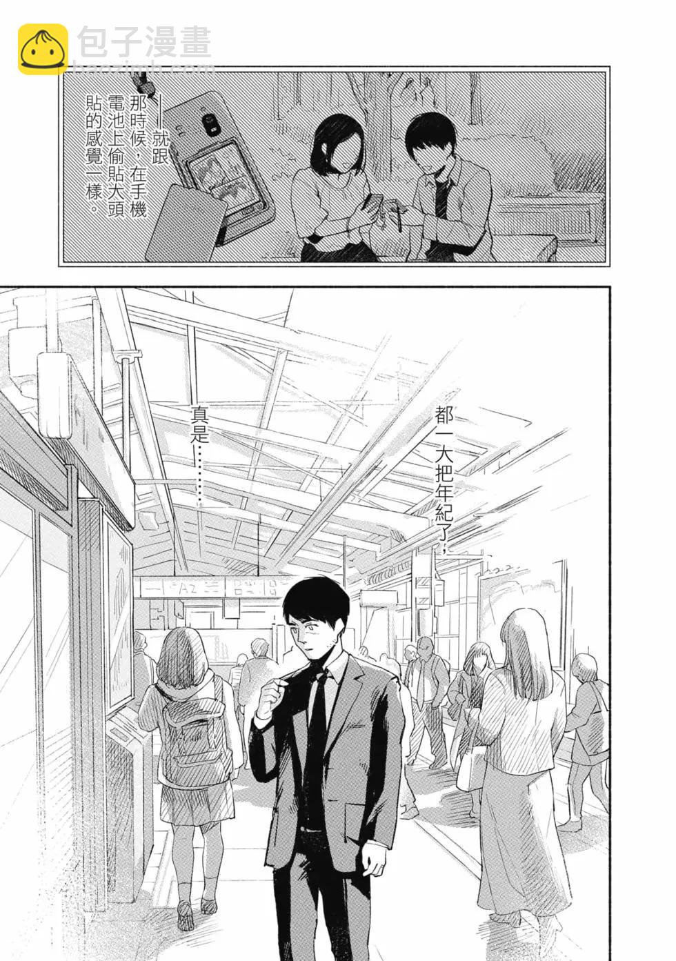 女兒的朋友 - 第02卷(1/4) - 4